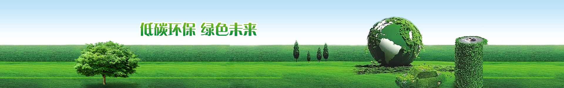 環(huán)境監(jiān)測(cè)